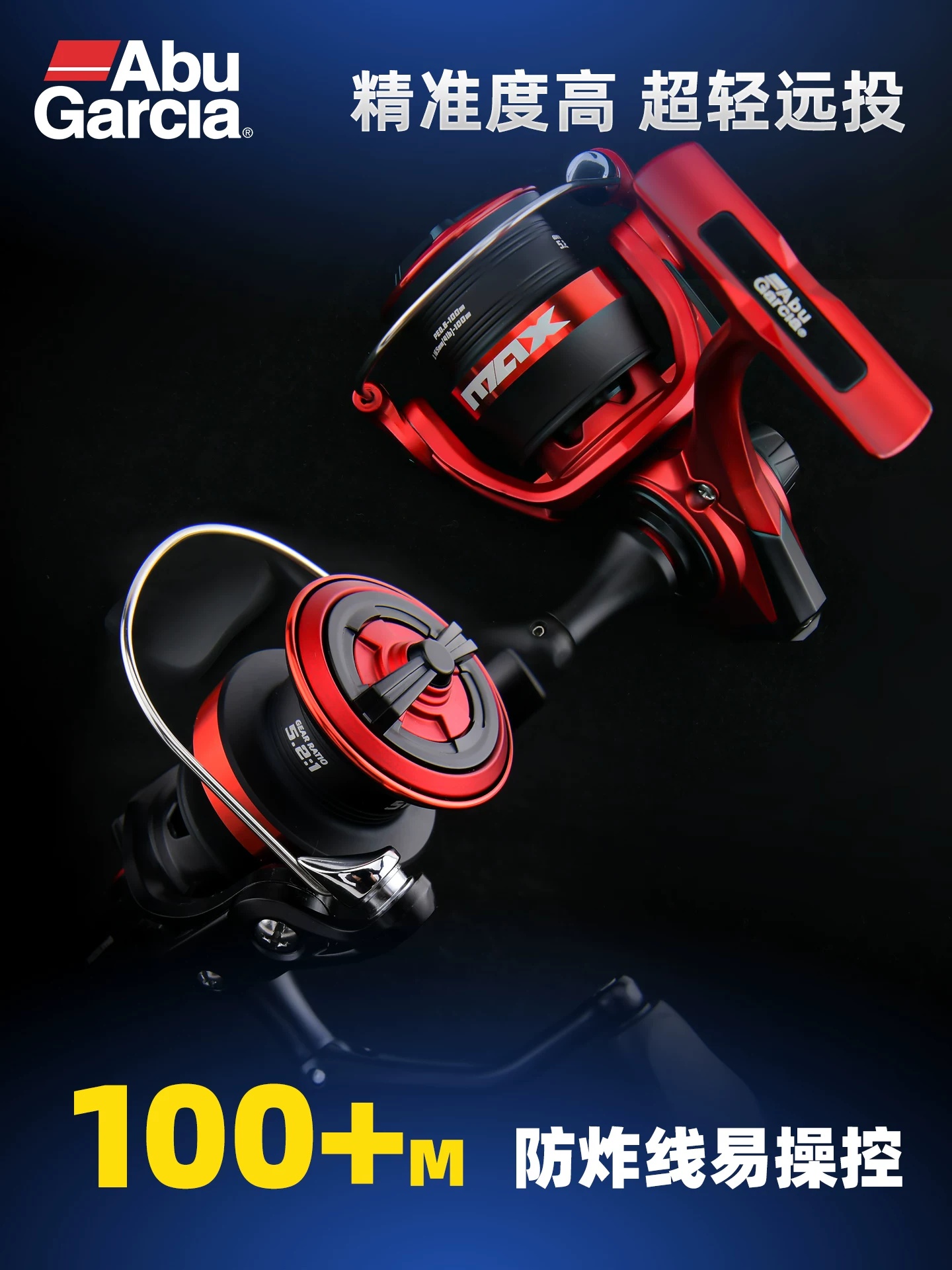 Mulinello da Spinning Abu Garc - Abu Garcia Reel Max recensione e prezzo